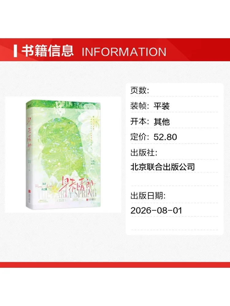 Book-Winshare Early Spring Is Clear and Sunny Don't Cry Girl