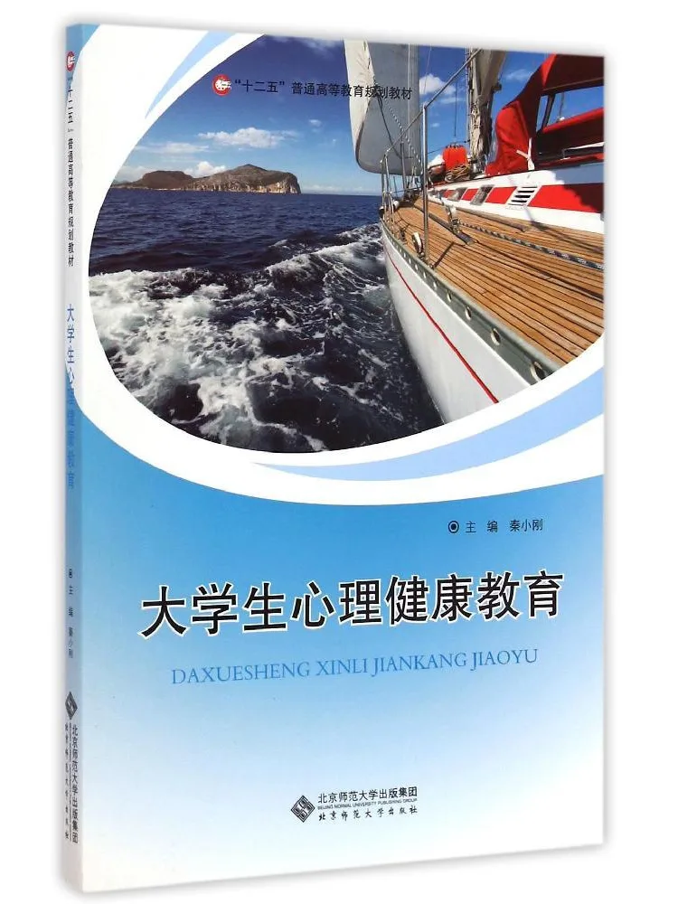 

Книга «Winshare»: Образование по вопросам психического здоровья для студентов колледжей. Текст плана 12-го пятилетнего плана по общему планированию высшего образования.