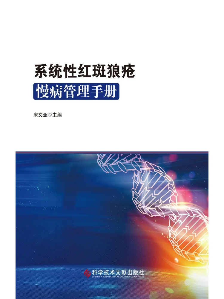Book-Winshare Manual For the Management Of Systemic Lupus Erythematosus As a Chronic Disease