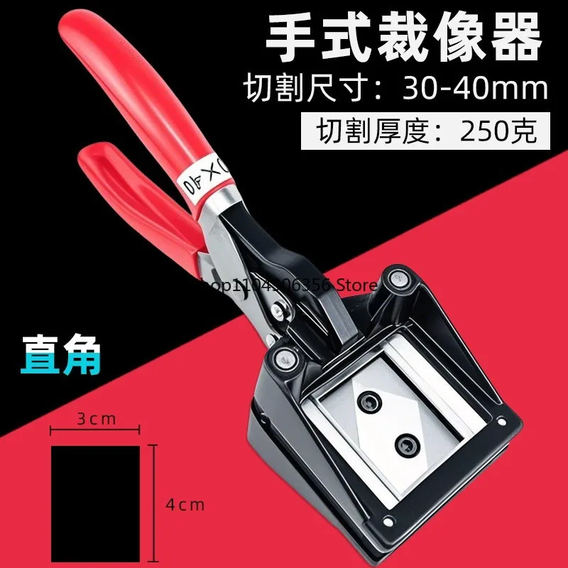

30x40mm photo cropping pliers two-inch photo ID handheld hand cropper photo passport driver's license cutting card