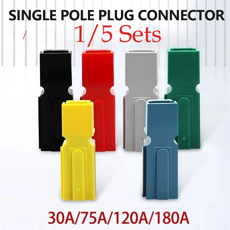 

1/5 Sets Anderson Single Pole Plug 30a/75a/120a/180a Electric Plug Battery Forklift High Current Connector PP Powerpole