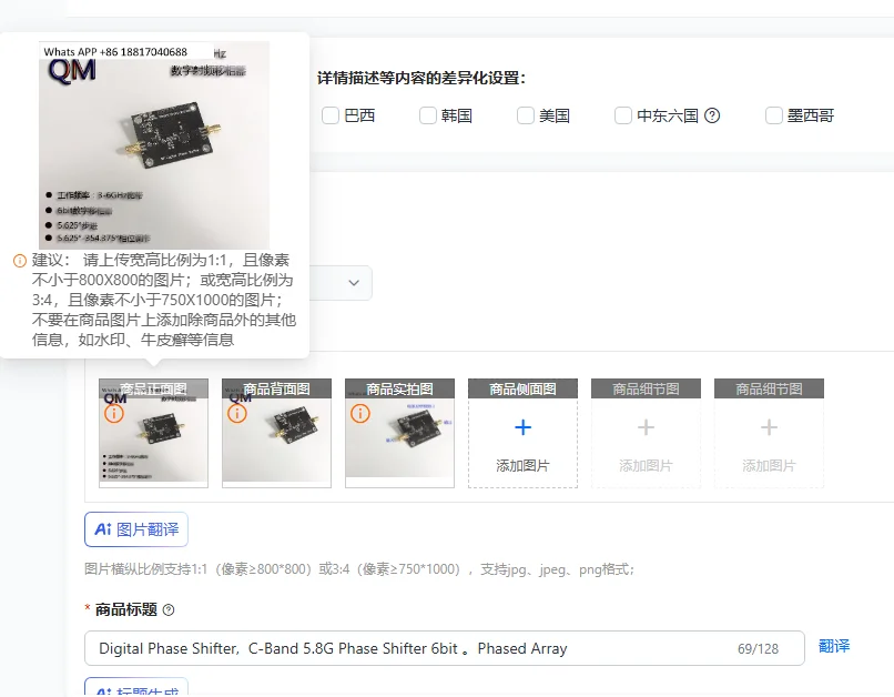 Digital Phase Shifter,  C-Band 5.8G Phase Shifter 6bit 。Phased Array