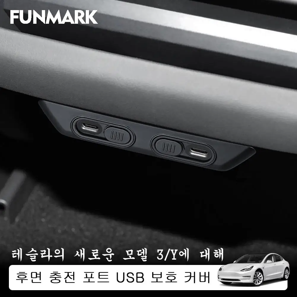 

Защитная крышка USB-порта для Tesla Model Y Juniper 2025 Highland ABS Slide — пылезащитная панель