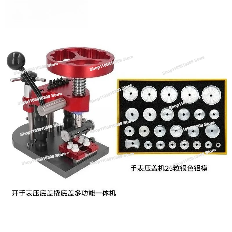 Open The Meter Gland and Open The Lid All-in-one Machine, Four-purpose Machine To Open  Bottom and Press  Bottom