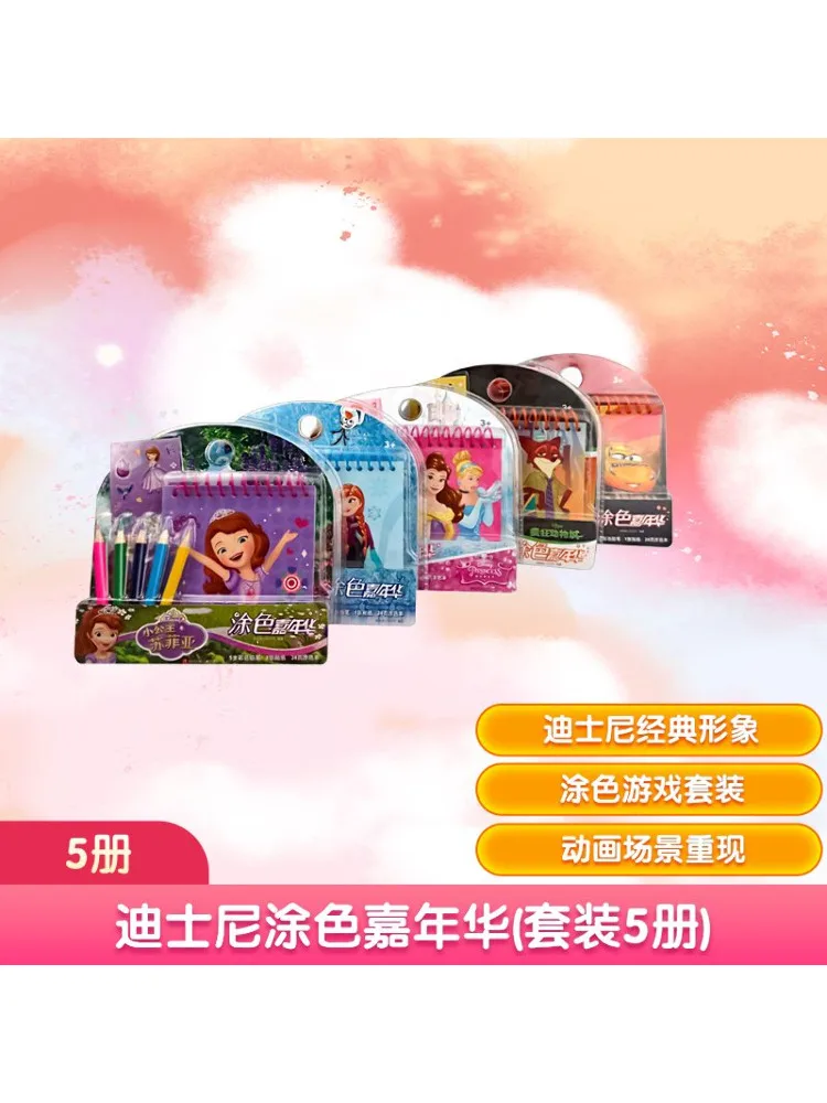 

Book-Winshare Disney Coloring Carnival 5 Volume Set