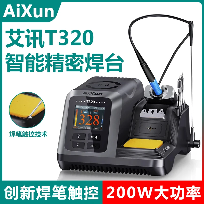 

Aixun T320 electric soldering iron 210 welding table high power adjustable constant temperature, digital display mobile phone