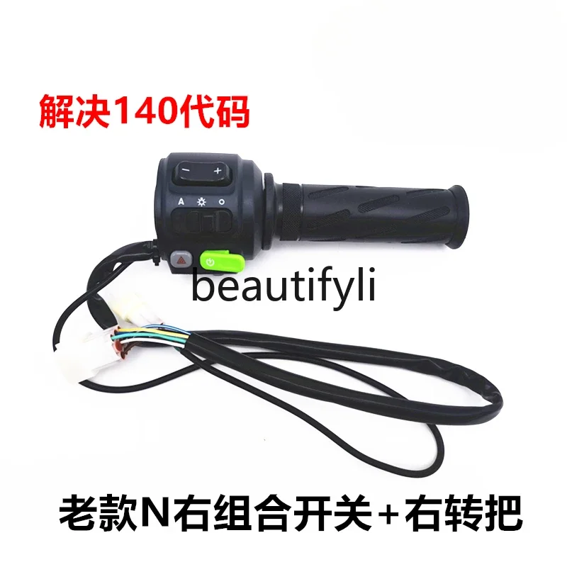 Electric vehicle accessories NQI/N1S/N combination switch handlebar throttle, turn handle speed control handle start switch