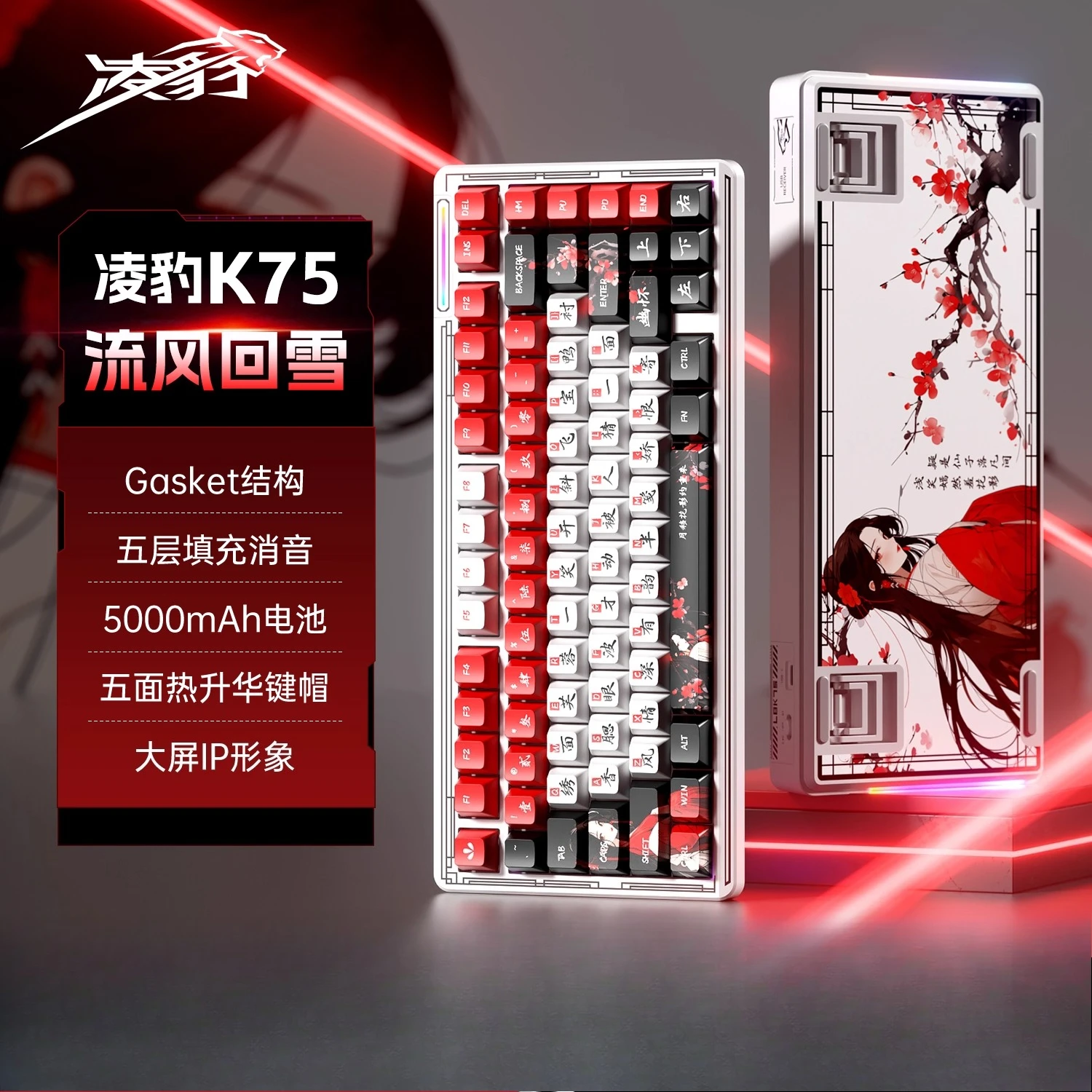

LINGBAO K75 Mechanical Keyboard Wired Anime IP Gasket Hot Swap RGB Gaming Keyboard Custom PC Gamer Laptop PC Accessories​ Gifts
