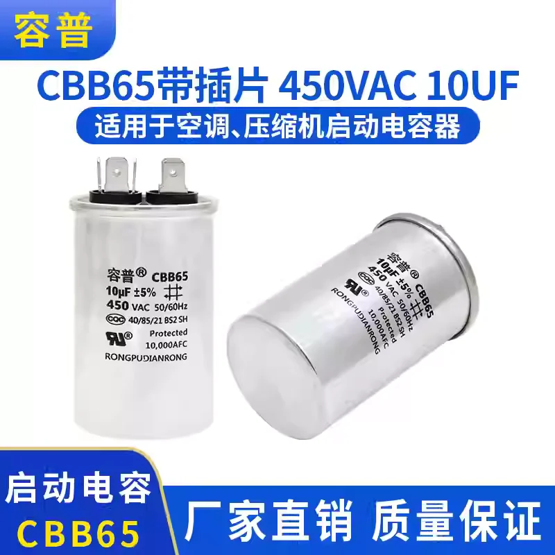 Capacitor de Partida à Prova de Explosão CBB65 10UF, Capacitor de Compressor com Carcaça de Alumínio 450V Não Polarizado