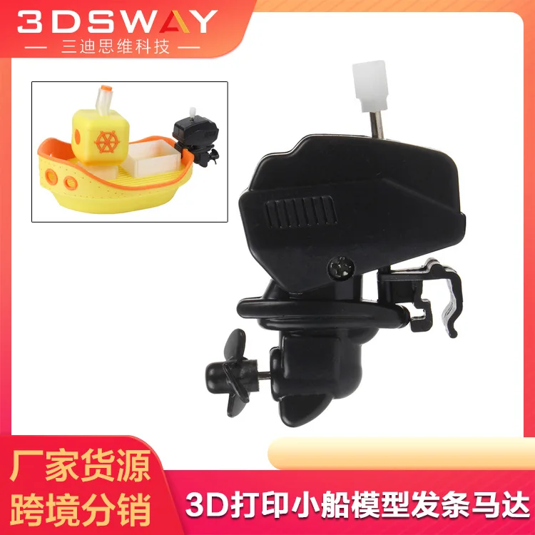 3D Printing Creative Components Boat Clockwork Motor Model MH010 Maker's Treasure Trove