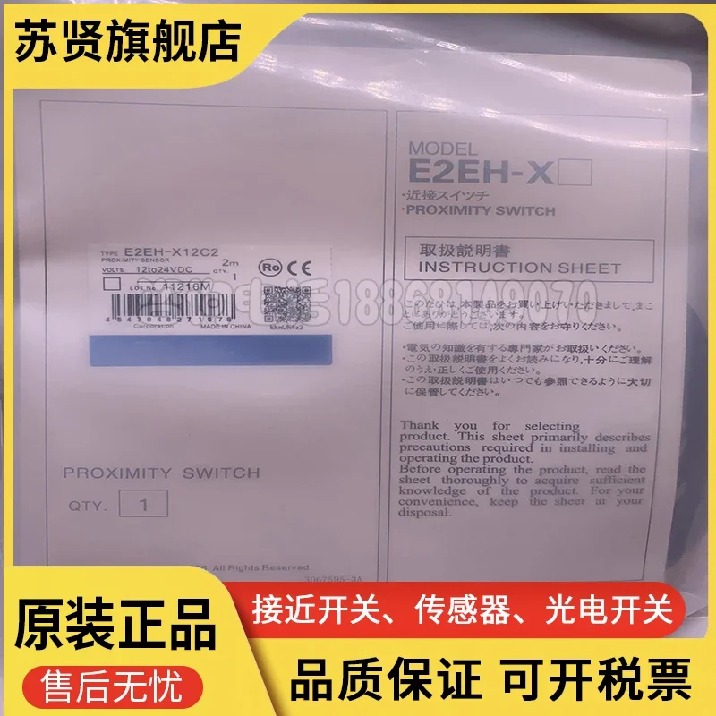 

E2EH-X12B2 Марка E2EH-X12C2 ZCHSHE
