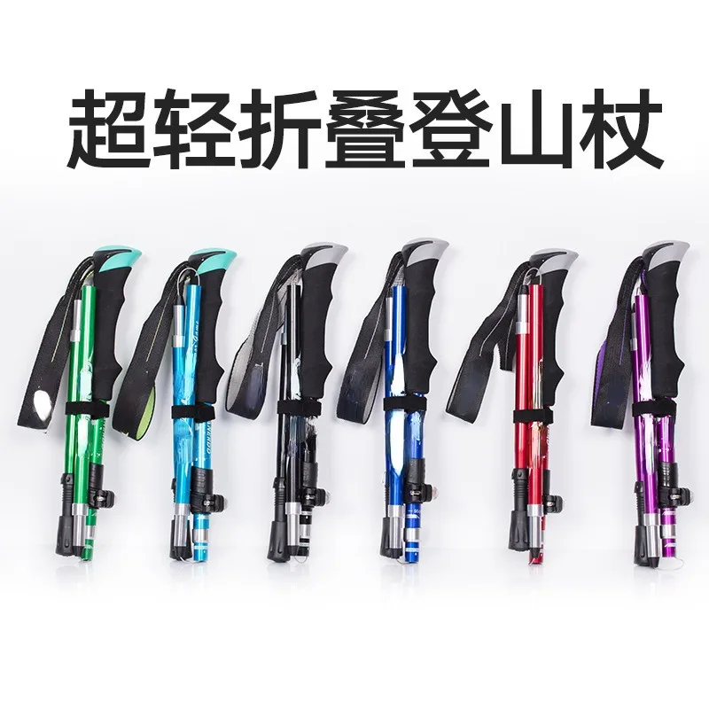 Trekking pole aluminum alloy folding ultra-lightweight short telescopic outdoor hand