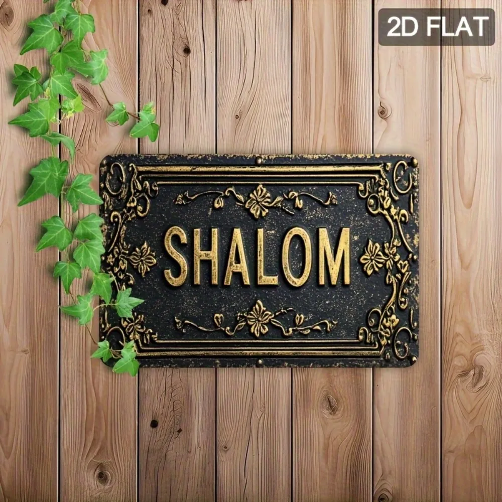 CIFBUY Shalom Black Gold Floral Hebrew Aluminum Wall Art 8x8 Inch Waterproof Metal Sign for Home Bar Decor view 2
