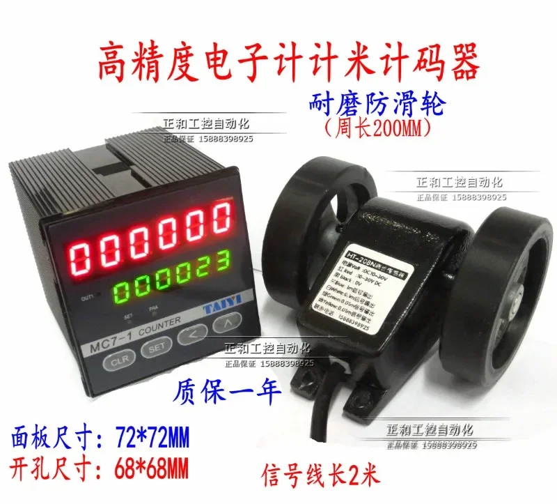 Electronic digital display double wheel length meter  roller type meter wheel cloth inspecting machine