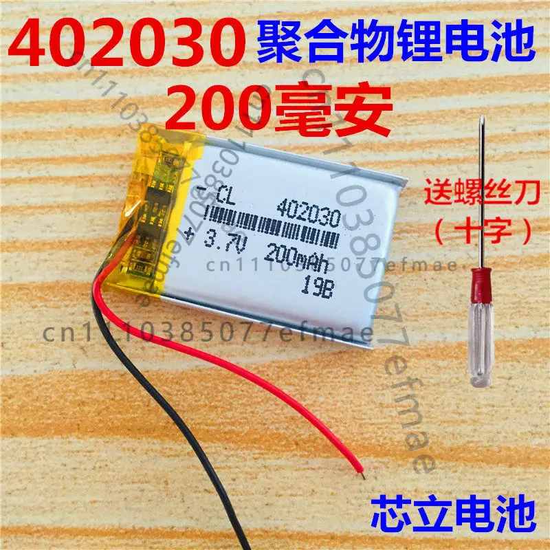 

Литиевая батарея для видеорегистратора 3.7v, полимерная, универсальная зарядка MP3, 402030, любая электронная батарея EX4, встроенная батарея.