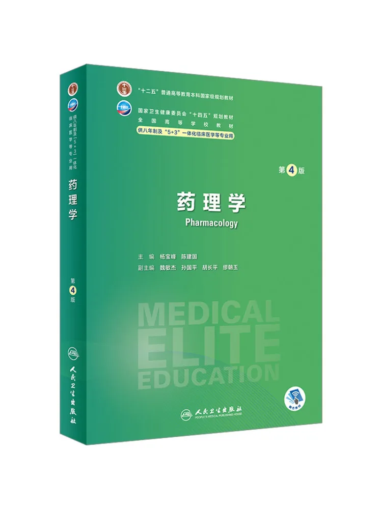 Book-Winshare Pharmacology 4th Edition