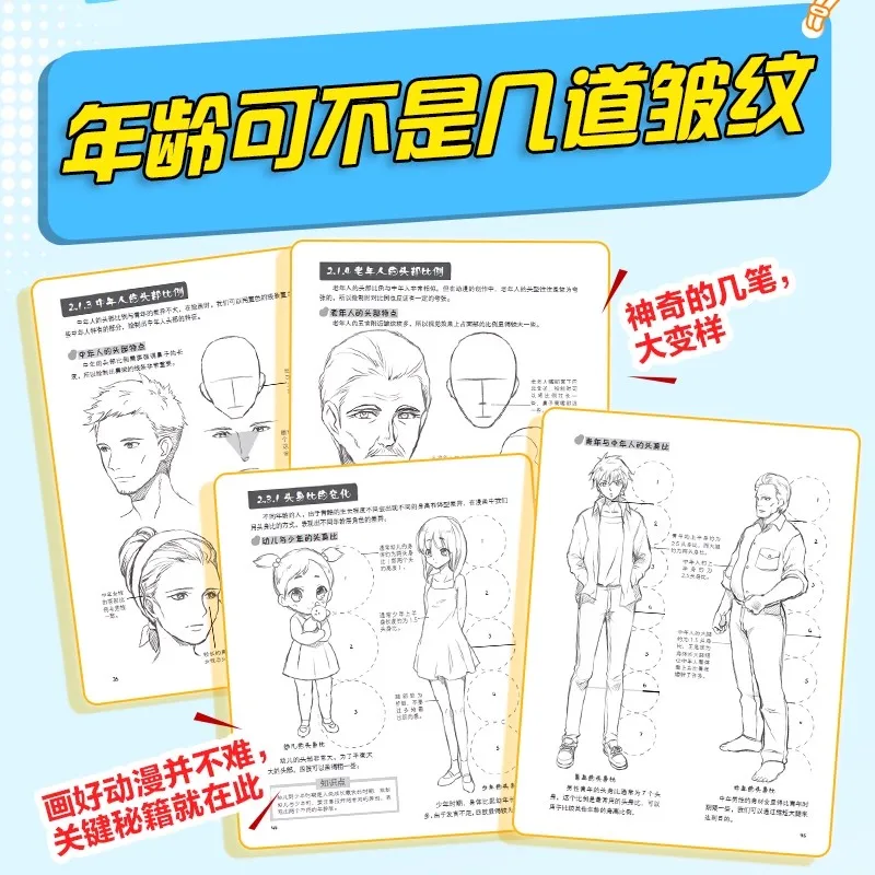 คู่มือการเริ่มต้นเรียนการ์ตูน: หนังสือทักษะการวาดการสร้างตัวละครและฉากที่สมบูรณ์แบบสำหรับผู้เริ่มต้นการ์ตูน