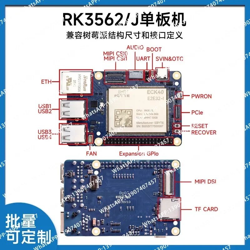 Yibaite RK3562J Rockchip Micro Development Board Domestic Industrial Quad-core A53 Core Board NPU Raspberry Pi Linux