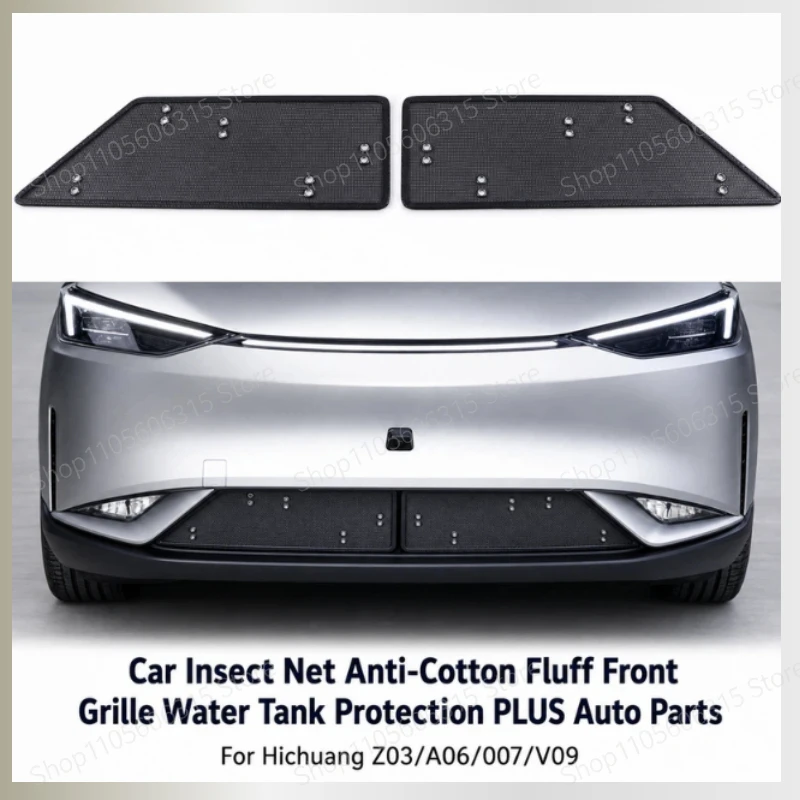 For Hichuang Z03/A06/007/V09 Car Insect Net Anti-Cotton Fluff Front Grille Water Tank Protection PLUS Auto Parts