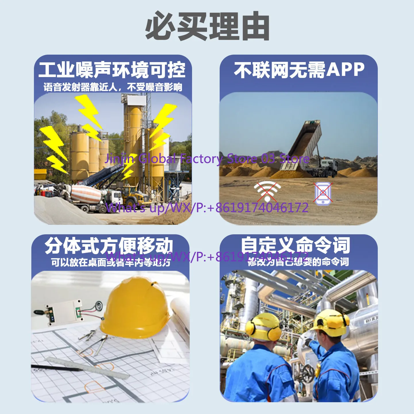 Split wireless voice remote control multiplexer remote industrial noise environment custom command word
