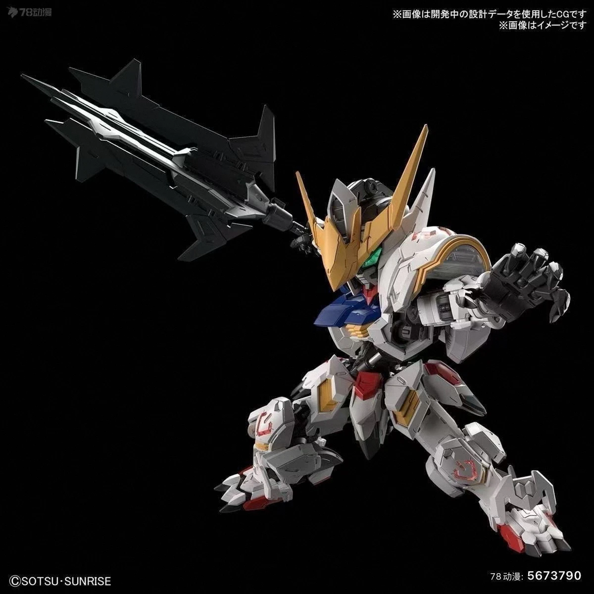 Mgsd 1/144 Barbatos ASW-G-08 الشكل الرابع تجميع نموذج أطقم عمل تمثال توصيل المياه الميكانيكية الشكل هدية الكريسماس لعبة