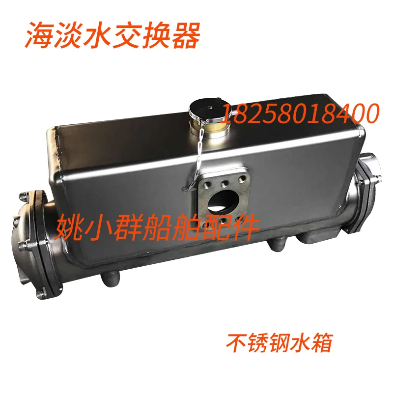 Diesel engine sea  fresh water heat exchanger 304 stainless steel marine  tank CH series heat exchange cooler water thermostat