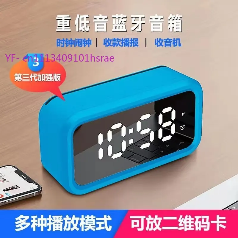 Rechargeable Bluetooth Speaker Mirror Alarm Clock, Dual Alarm Radio Electronic Clock, Multi Card Supported FY101