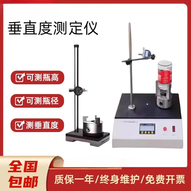 

Verticality tester Glass bottle verticality tester