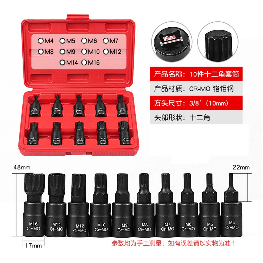 Imagem -04 - Torx Bit Soquete Conjunto com Adaptador Allen Chave Spline Kits Cabeça Universal para Torque Catraca Soquete Chave Ferramenta M4-m16 12 Pontos 10 Pcs 8