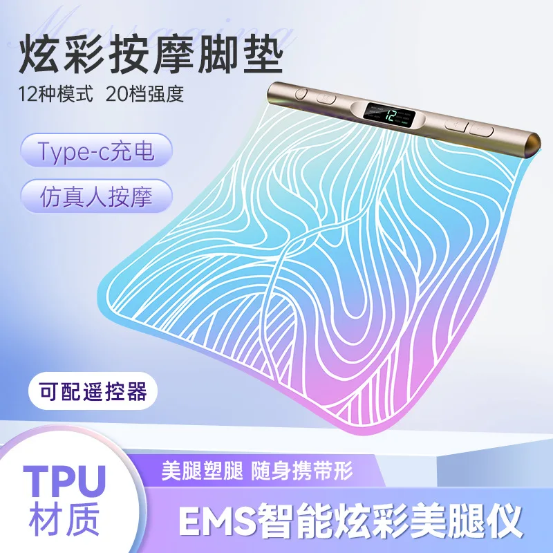 EMS micro-current foot massager, thin legs intelligent colorful electric massage leg beauty instrument massage foot pad foot the