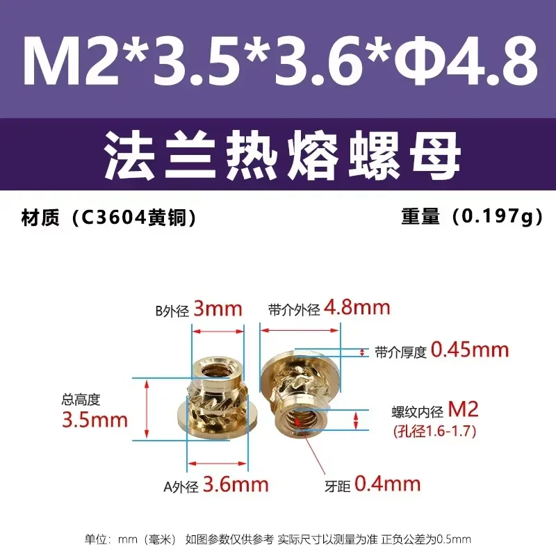 M2 M3 M4 M5 M6 M8 Brass Hot Melt Insert Flange Nut Metric Thread Heat Molding Inject Embedded T-type Nuts Copper Nutsert Knurle