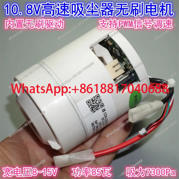 

DC12V85W car vacuum cleaner brushless motor, high speed vacuum motor