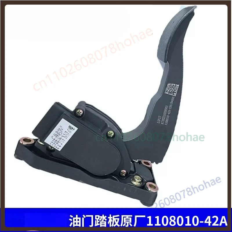 

For FAW Jiefang J6 Truck Electronic Accelerator Pedal 1108010-42A E-82T
