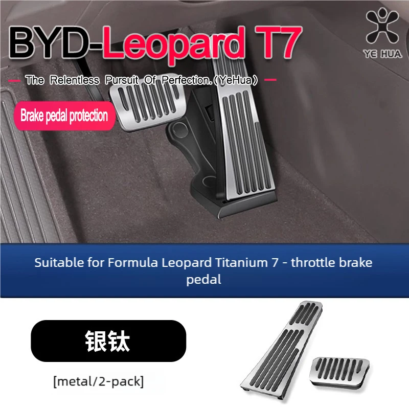 ل BYD 2025-26 صيغة ليوبارد التيتانيوم 7 اليد اليسرى محرك عدم الانزلاق مسرع الغاز الفرامل غطاء دواسة القدم متوافق