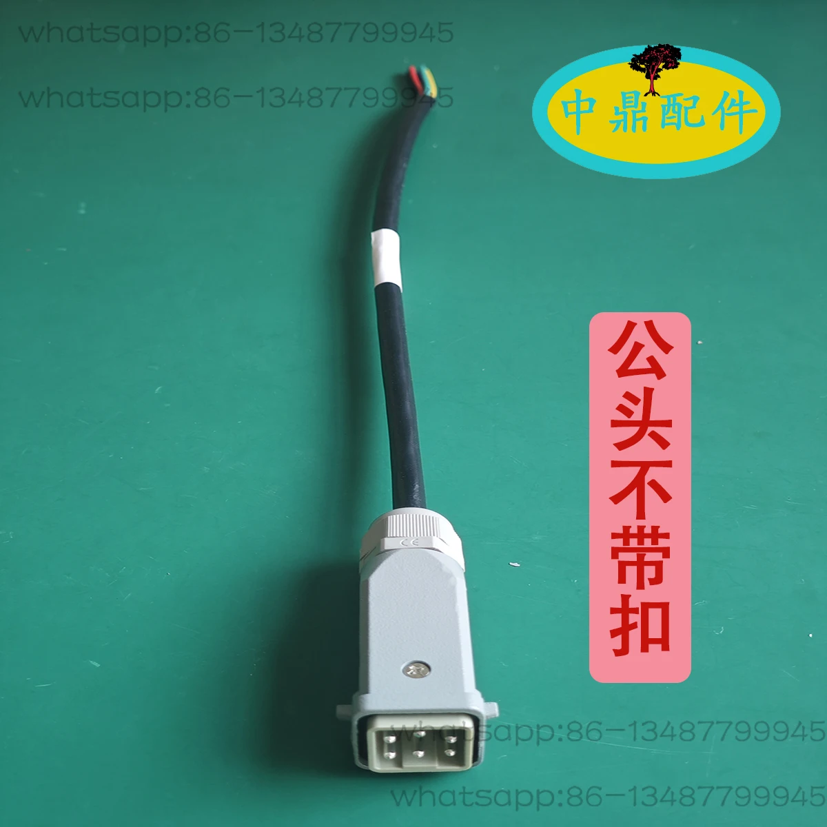 高高度カーリフト車体エンドハンドル エンドオス・メス角型ヘッド ワイヤープラグインハンドルケーブル付き