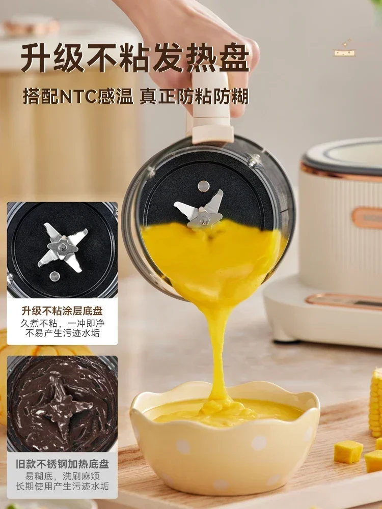 جهاز صوت وإضاءة منزلي متعدد الوظائف أوتوماتيكي بالكامل ، كسر الجدار ، حليب الصويا ، الطبخ ، المكملات الغذائية