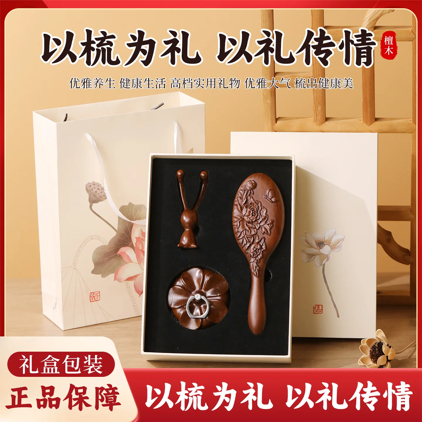 Sandalwood Air Cushion Massage Comb Set Gift Box Engraved Logo Holiday Solid Wood Hair Comb