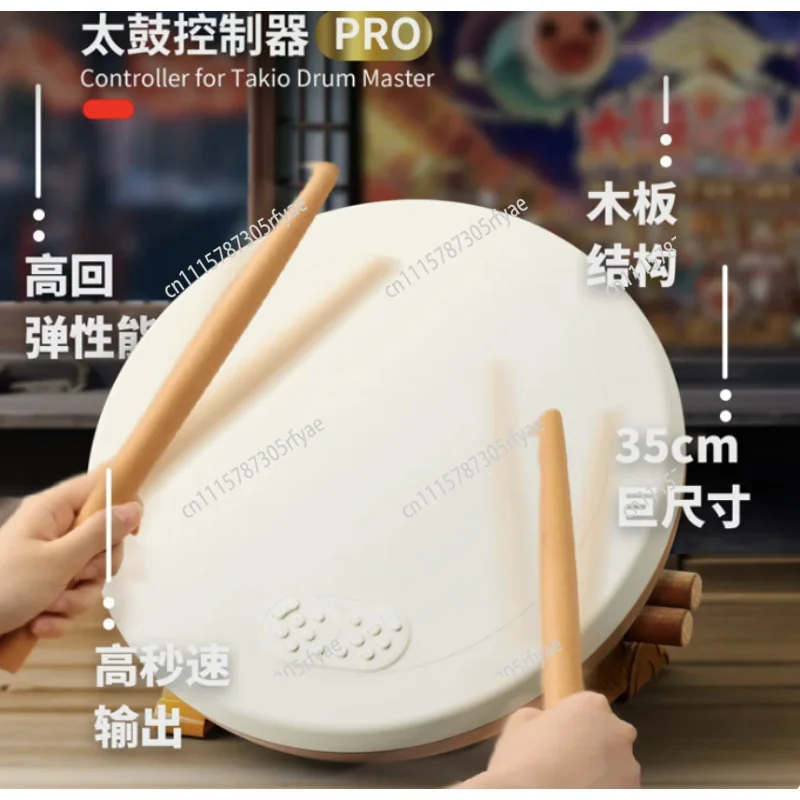 Drum Controller PRO Version Big Physical Drum Controller for Rhythm Game Console Accessories USB Connection