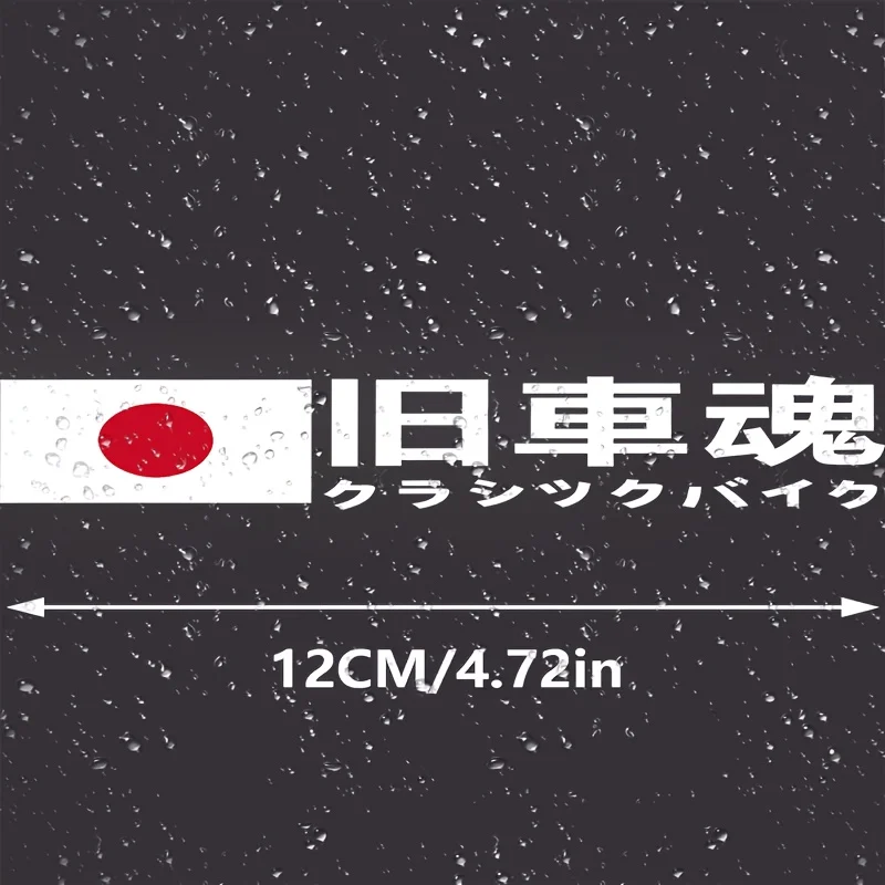 JDM Japanese Flag Old Car Soul Waterproof Vinyl Stickers Hide Scratches Decals For Car Wiper Window Body