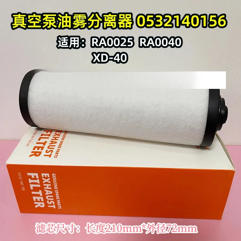 

Vacuum pump oil mist separator exhaust filter 0532140159 filter element 0532140157