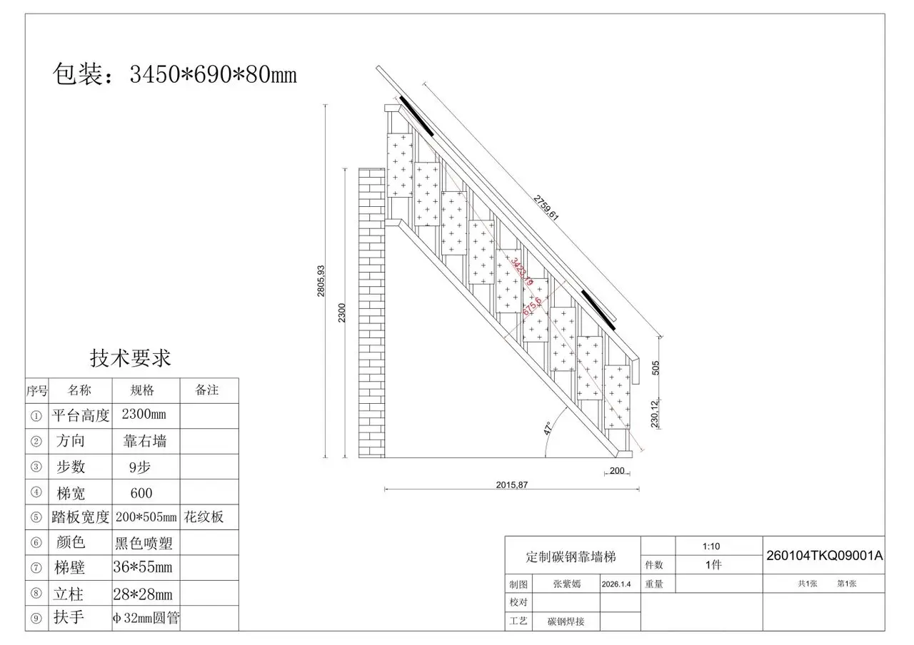 Custom Staircase Shipping Differential
