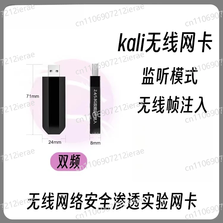 kali-dual-band-wireless-network-interface-card-a-supports-aircrack-monitoring-injection-mode-supports-multiple-linux-systems