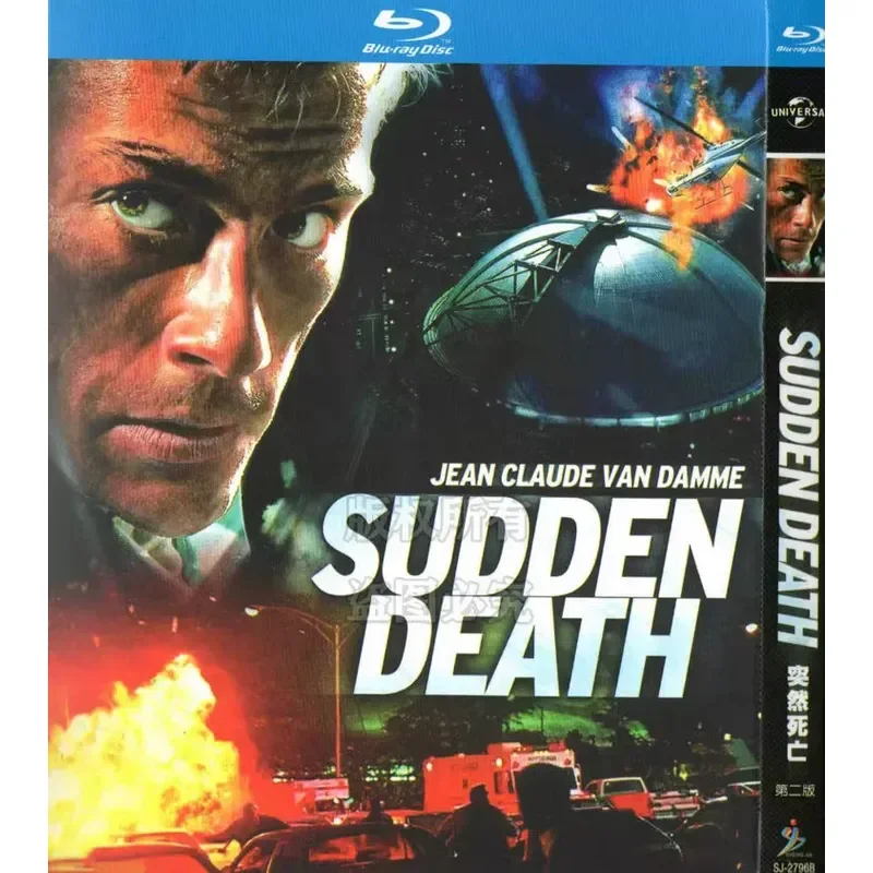 

American Movie Sudden Death BD Blu-ray 1080p High Definition Disc