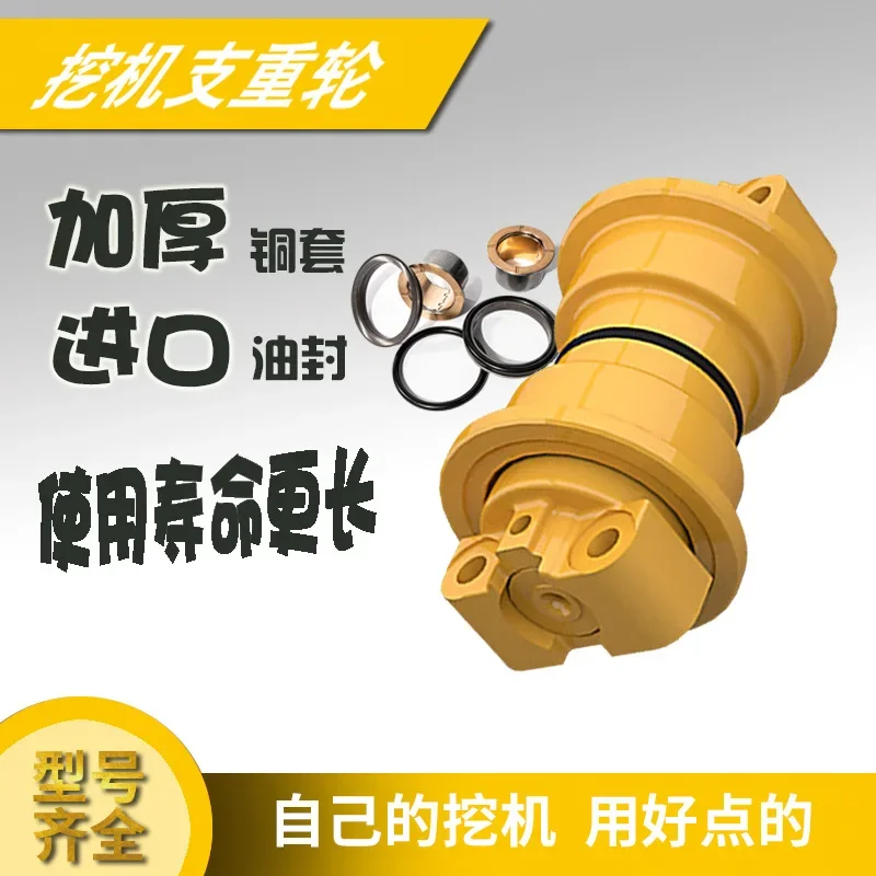 

Suitable for Foton Lovol FR60/65 excavator load-bearing wheel, support wheel, bottom wheel, ground wheel