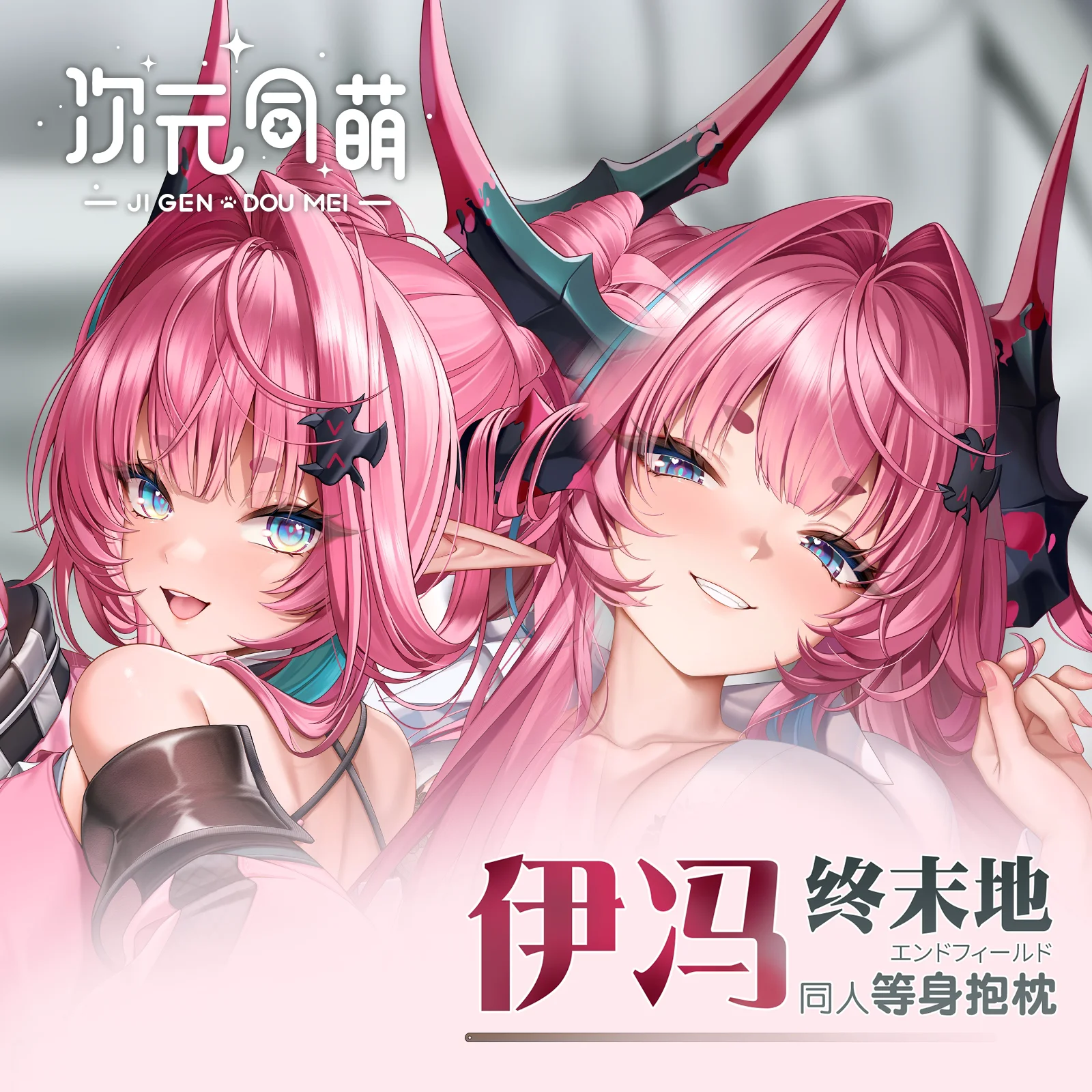 

Оригинальная аниме-наволочка Yvonne Arknights: Endfield Dakimakura, чехол для подушки для обнимания, наволочка для косплея, подарок