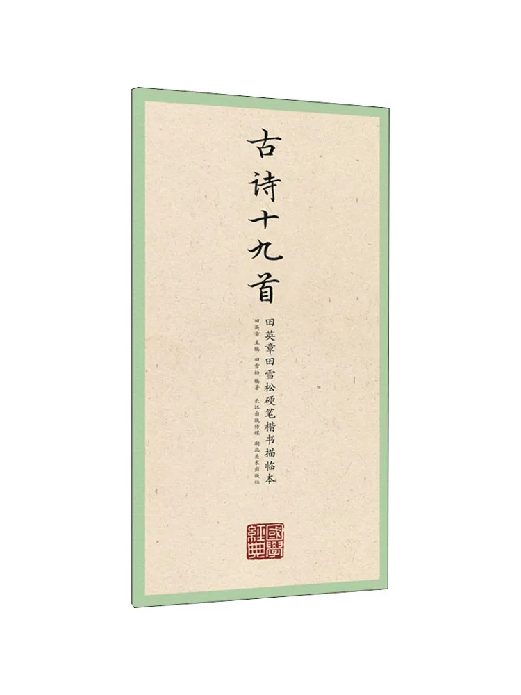 

Книга-Winshare Десятовые стихи древней поэзии