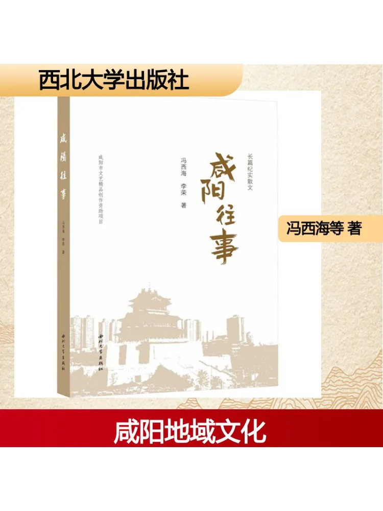 

Книга-Winshare Past Events в Xianyang