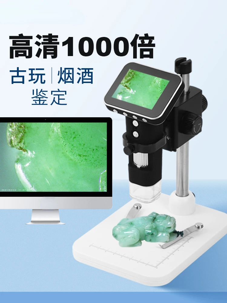 For USB Rechargeable Handheld Desktop High Power 1000 Times Identification Tobacco and Wine Trademark Microscope