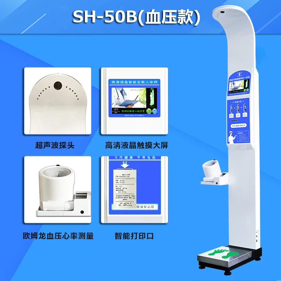 Ultrasonic Height and Weight Measuring Instrument Health Scale Intelligent Voice Broadcasting Printing