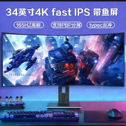 34/40 inch 4K display IPS VA hairtail screen TypeC projection gaming display 21:9 high definition